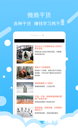 微商加好友app_https://www.wordpress6.com_系统工具_第1张