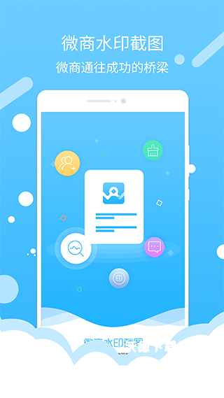微商加好友app_https://www.wordpress6.com_系统工具_第2张
