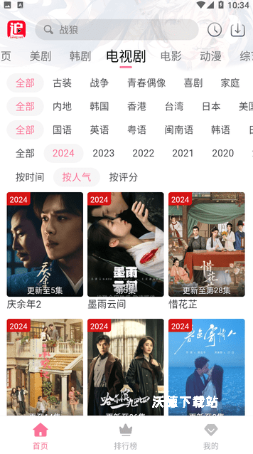 兔米追剧播放器_https://www.wordpress6.com_影音播放_第2张