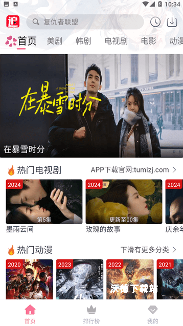 兔米追剧播放器_https://www.wordpress6.com_影音播放_第1张