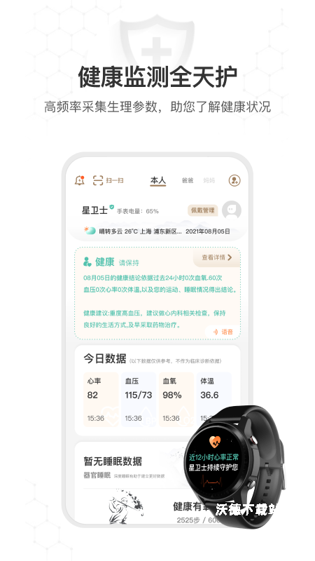 星卫士_https://www.wordpress6.com_生活实用_第1张