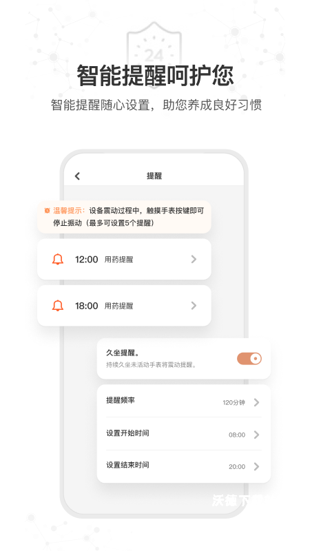 星卫士_https://www.wordpress6.com_生活实用_第3张