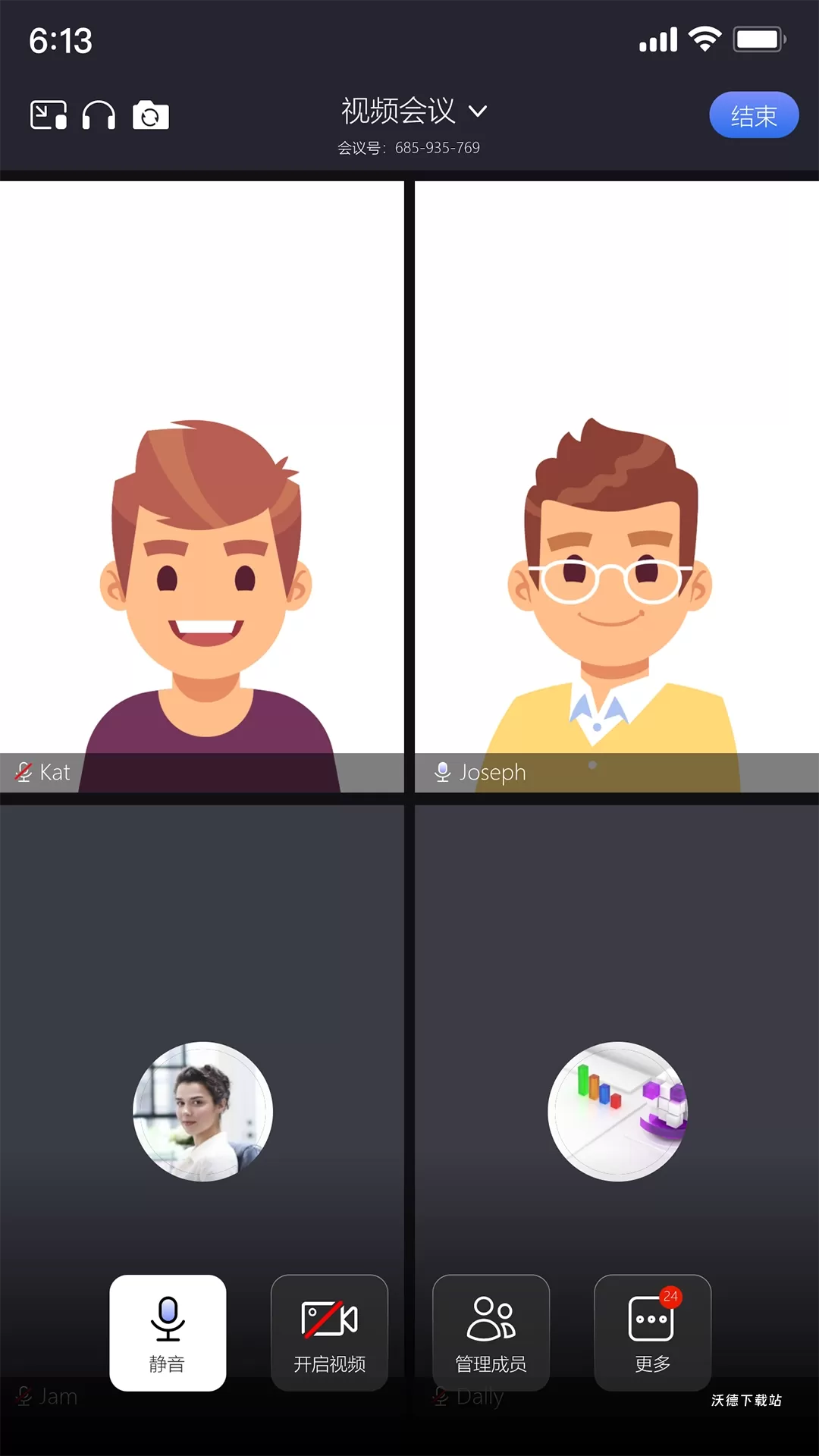 达华会议app_https://www.wordpress6.com_办公商务_第1张