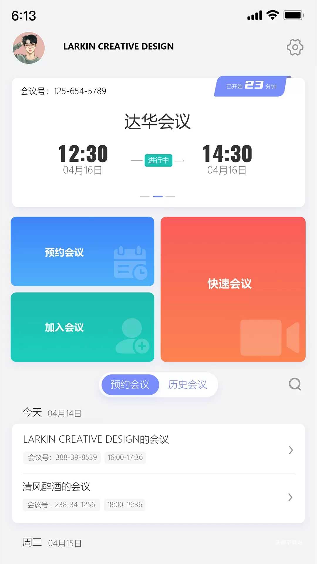 达华会议app_https://www.wordpress6.com_办公商务_第2张