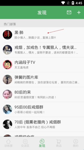 戒烟军团_https://www.wordpress6.com_生活实用_第2张