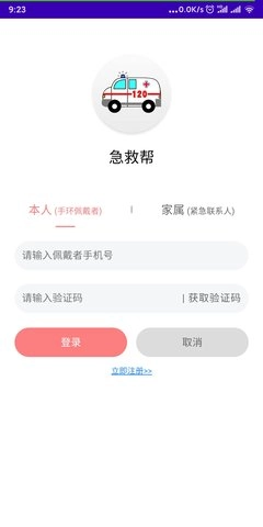 老人安app_https://www.wordpress6.com_生活实用_第2张