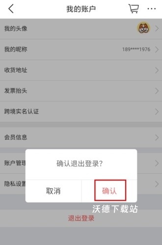 大商天狗app_https://www.wordpress6.com_生活实用_第3张