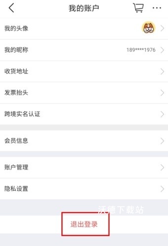 大商天狗app_https://www.wordpress6.com_生活实用_第2张