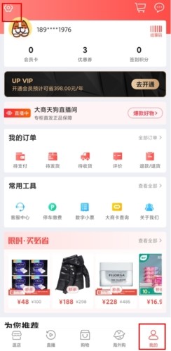 大商天狗app_https://www.wordpress6.com_生活实用_第1张