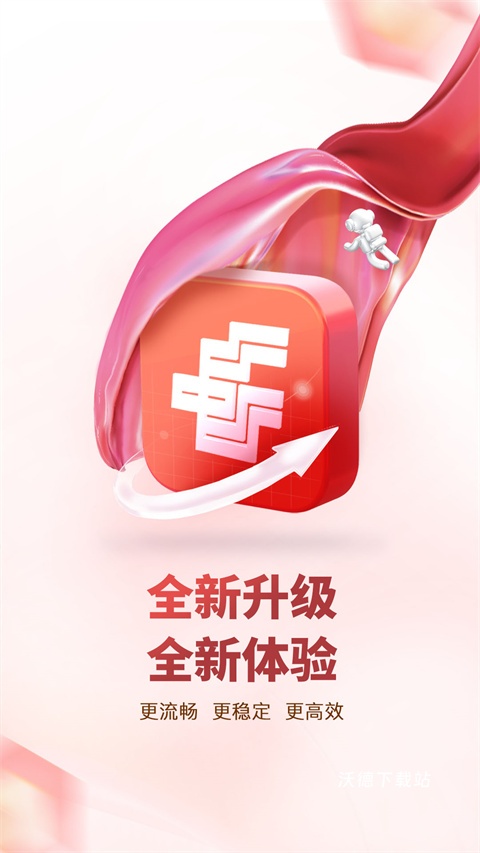 中邮证券app_https://www.wordpress6.com_金融理财_第1张