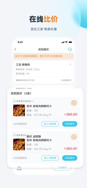 依日三餐APP_https://www.wordpress6.com_生活实用_第2张
