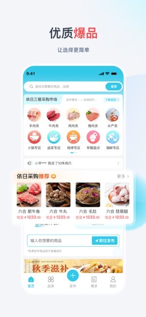 依日三餐APP_https://www.wordpress6.com_生活实用_第1张