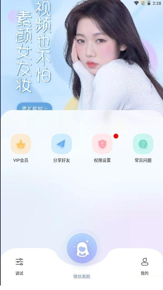 悦颜视频美颜app_https://www.wordpress6.com_摄影图像_第1张