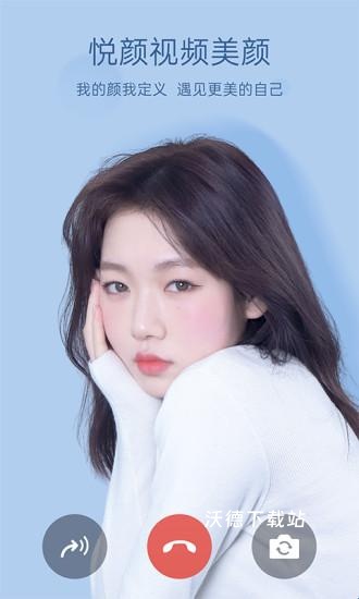 悦颜视频美颜app_https://www.wordpress6.com_摄影图像_第2张