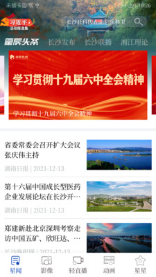 星辰头条app_https://www.wordpress6.com_新闻阅读_第2张