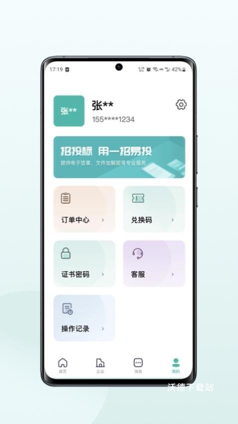 一招易投app_https://www.wordpress6.com_生活实用_第2张