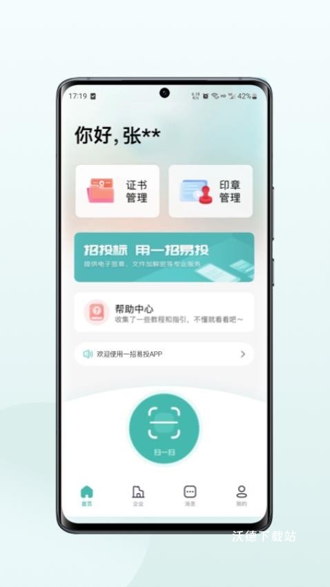 一招易投app_https://www.wordpress6.com_生活实用_第1张