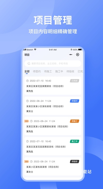 量尺管家app_https://www.wordpress6.com_生活实用_第2张