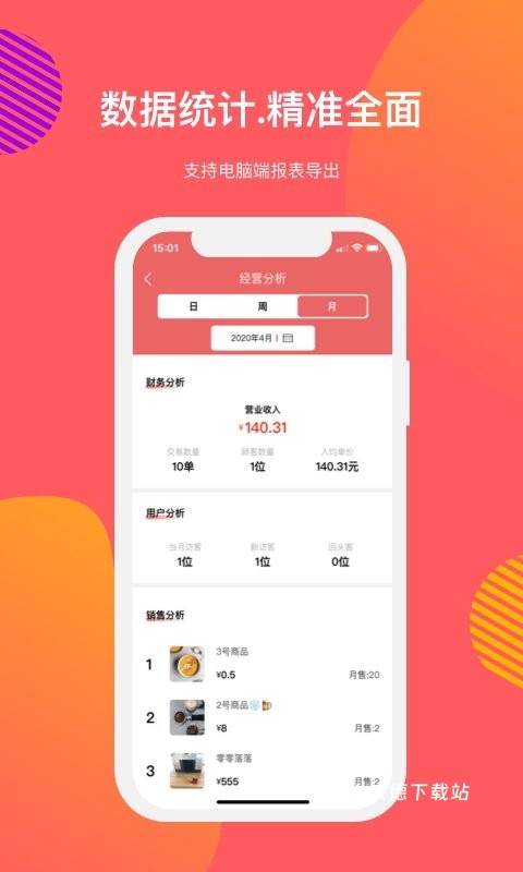 向点商业版app_https://www.wordpress6.com_生活实用_第2张