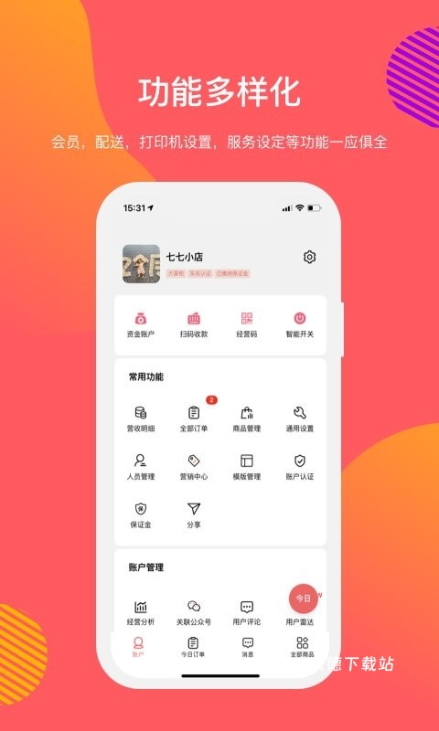 向点商业版app_https://www.wordpress6.com_生活实用_第1张