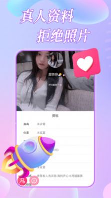 约恋视频交友_https://www.wordpress6.com_通讯社交_第2张