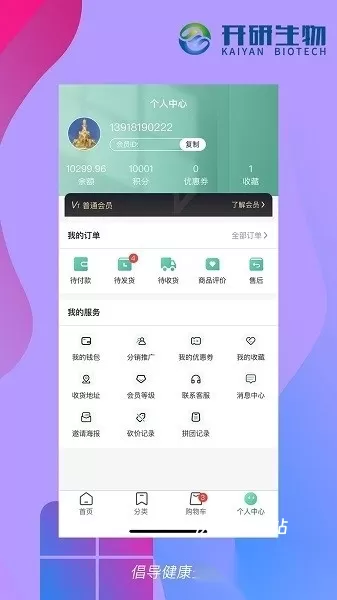 开研健康app_https://www.wordpress6.com_生活实用_第2张