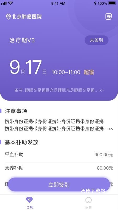 易陪伴之家app_https://www.wordpress6.com_生活实用_第2张