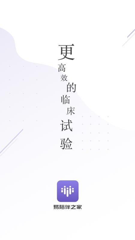 易陪伴之家app_https://www.wordpress6.com_生活实用_第1张