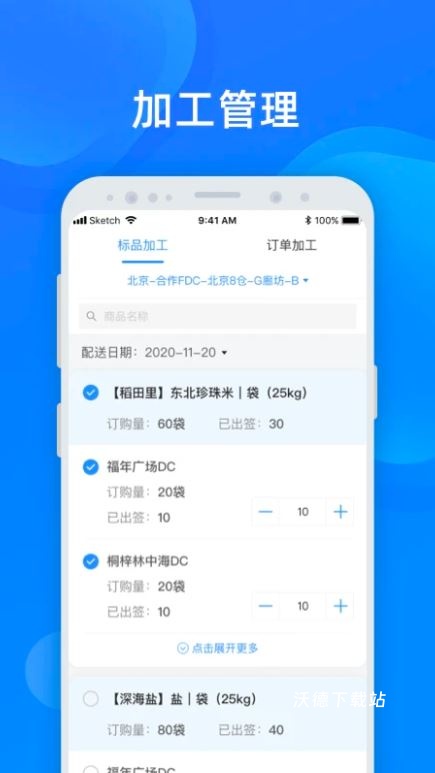 美菜卖家app_https://www.wordpress6.com_出行购物_第1张