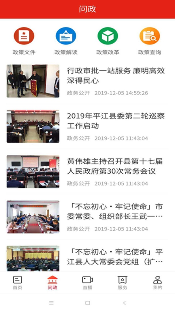 今日平江app_https://www.wordpress6.com_生活实用_第2张
