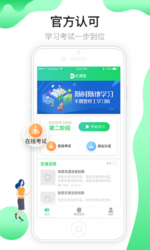 定邦E学堂app_https://www.wordpress6.com_学习教育_第2张