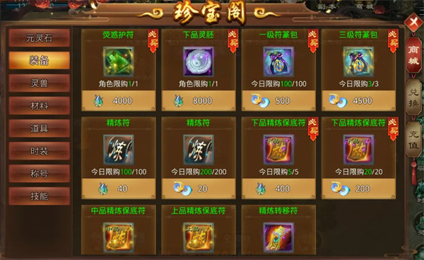 星辰变归来符篆获取方法和用途解析_https://www.wordpress6.com_游戏攻略_第2张
