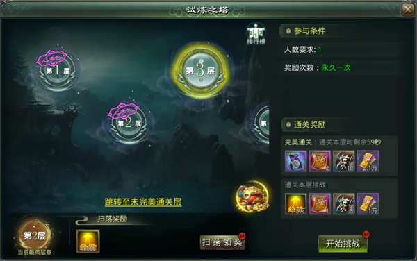 星辰变归来符篆获取方法和用途解析_https://www.wordpress6.com_游戏攻略_第1张
