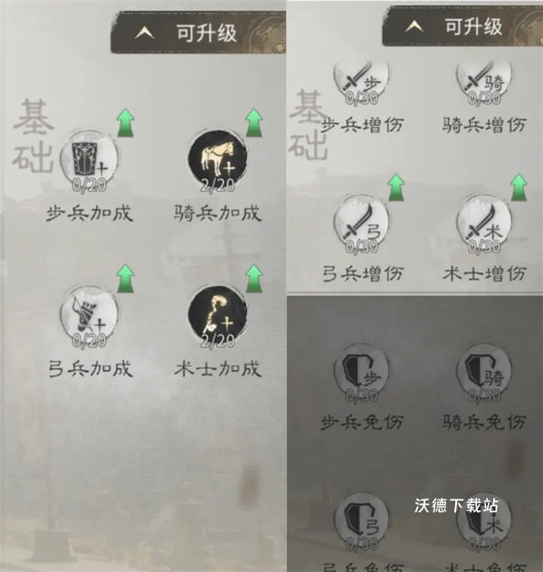 三国天下归心民心路线选择技巧_https://www.wordpress6.com_游戏攻略_第4张