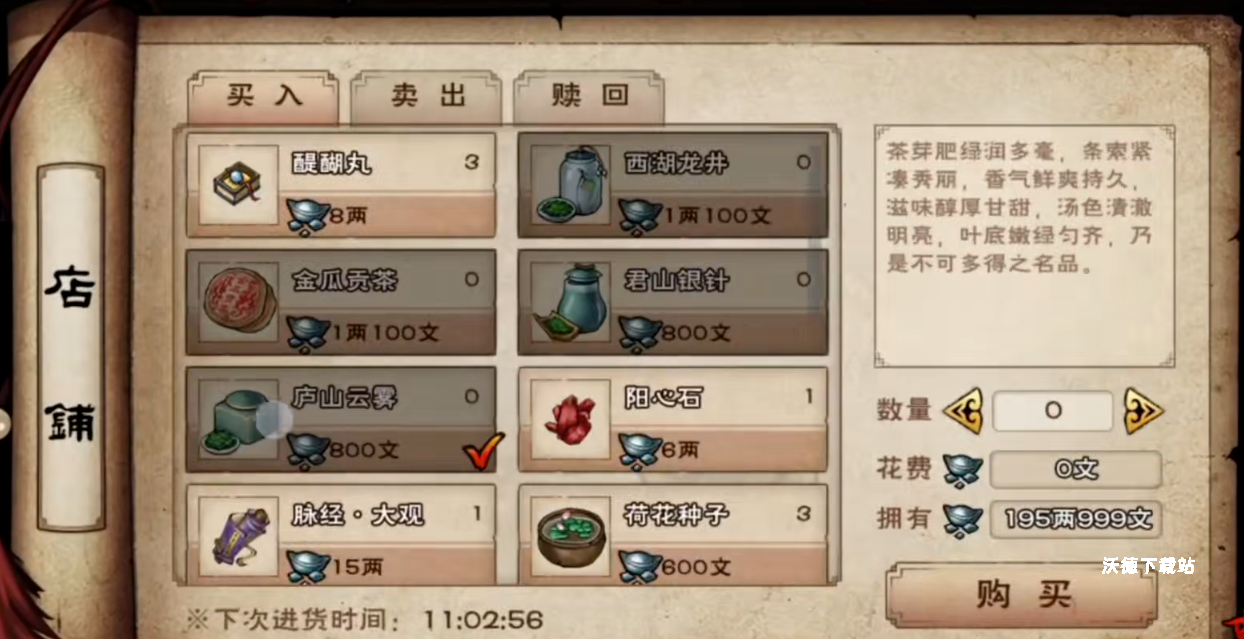 烟雨江湖新玩家前期开荒10个技巧分享_https://www.wordpress6.com_游戏攻略_第2张