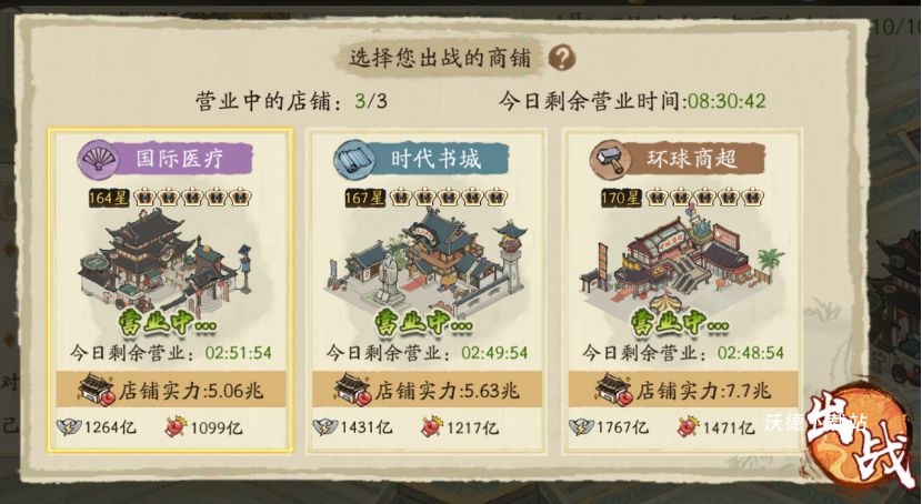 《大店小二》街区玩法技巧分享_https://www.wordpress6.com_游戏攻略_第6张