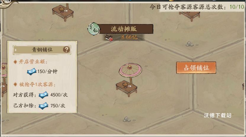 《大店小二》街区玩法技巧分享_https://www.wordpress6.com_游戏攻略_第5张