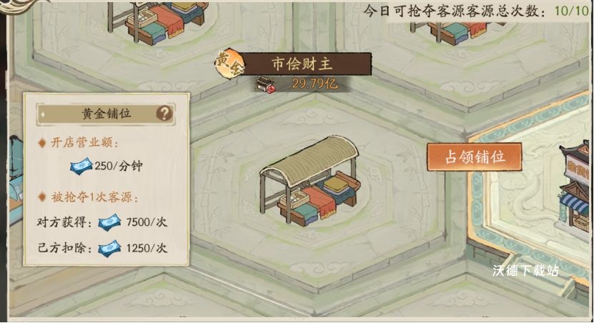 《大店小二》街区玩法技巧分享_https://www.wordpress6.com_游戏攻略_第3张