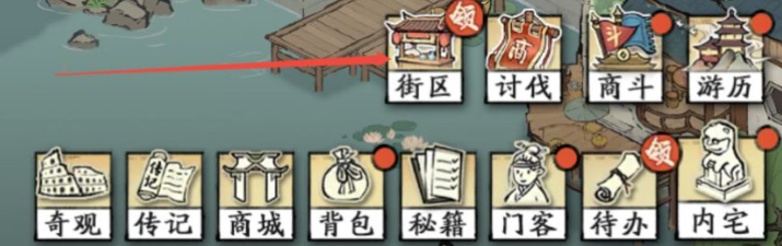 《大店小二》街区玩法技巧分享_https://www.wordpress6.com_游戏攻略_第1张