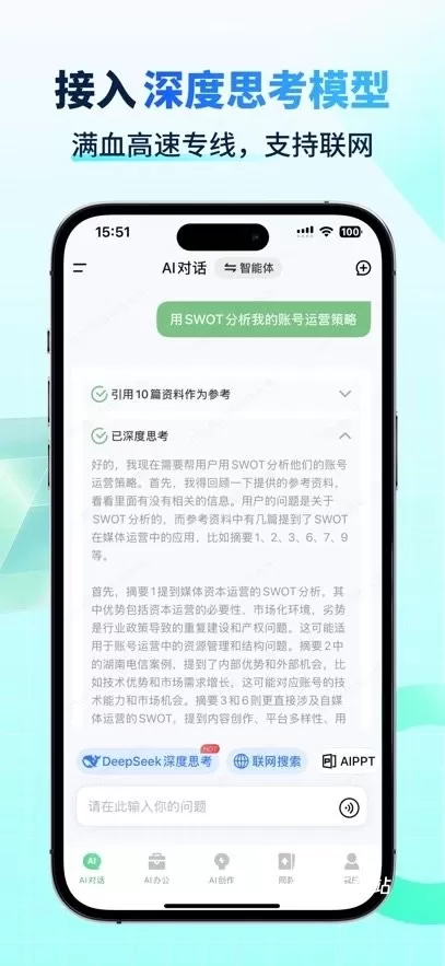 AI智能写手_https://www.wordpress6.com_办公商务_第3张