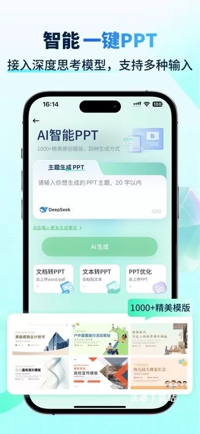 AI智能写手_https://www.wordpress6.com_办公商务_第2张
