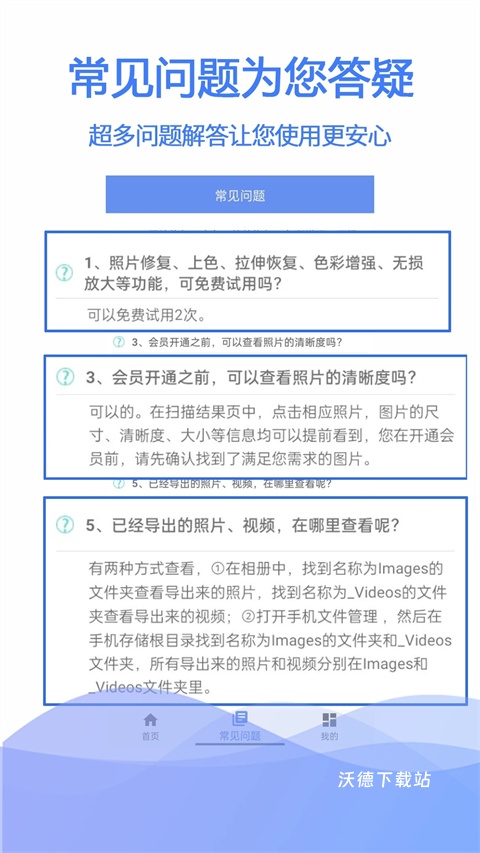 手机极速数据恢复_系统工具_第1张_沃德下载站 手机极速数据恢复_https://www.wordpress6.com_系统工具_第1张