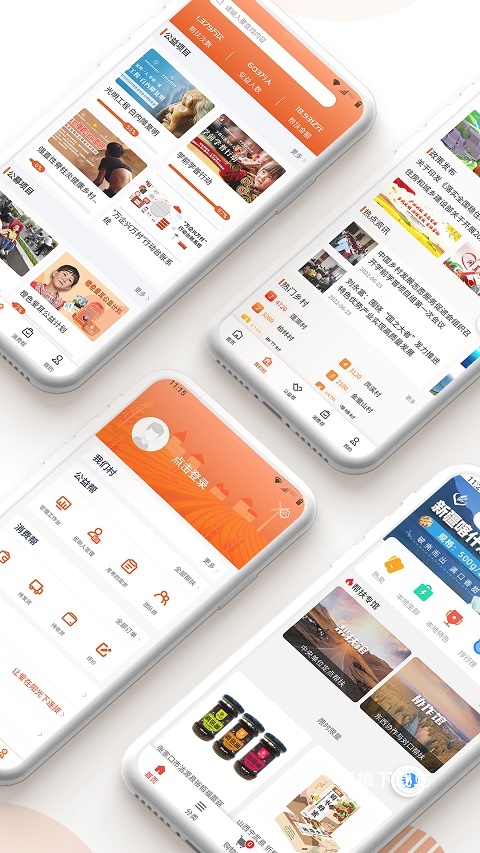 社会帮扶app_生活实用_第2张_沃德下载站 社会帮扶app_https://www.wordpress6.com_生活实用_第2张