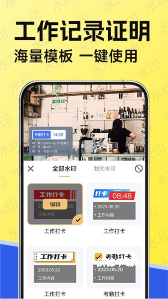 水印工作打卡_https://www.wordpress6.com_摄影图像_第1张