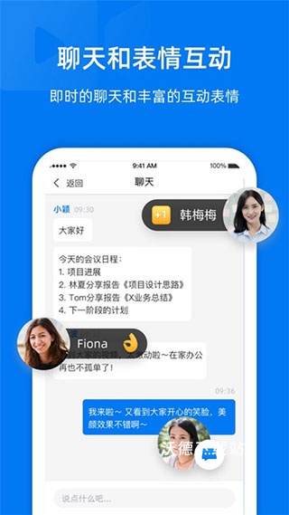 阿里云会议app_https://www.wordpress6.com_办公商务_第1张