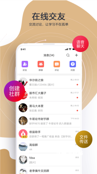 财乎app_金融理财_第1张_沃德下载站 财乎app_https://www.wordpress6.com_金融理财_第1张