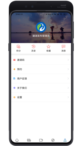 建湖发布app免费版_生活实用_第1张_沃德下载站 建湖发布app免费版_https://www.wordpress6.com_生活实用_第1张