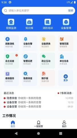 365安全管家_系统工具_第1张_沃德下载站 365安全管家_https://www.wordpress6.com_系统工具_第1张