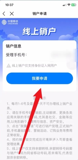 湖北移动客户端_生活实用_第4张_沃德下载站 湖北移动客户端_https://www.wordpress6.com_生活实用_第4张