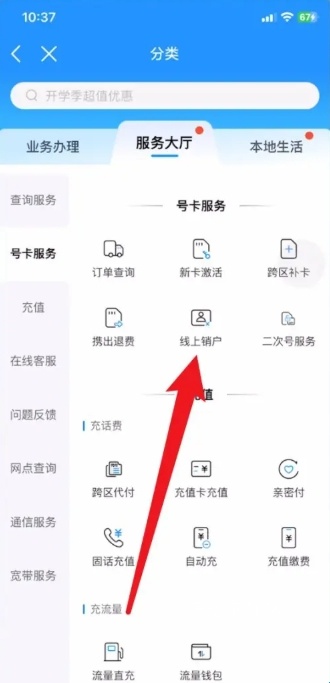 湖北移动客户端_生活实用_第3张_沃德下载站 湖北移动客户端_https://www.wordpress6.com_生活实用_第3张